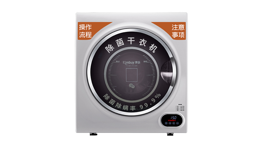 酒店共享干衣機如何操作使用？