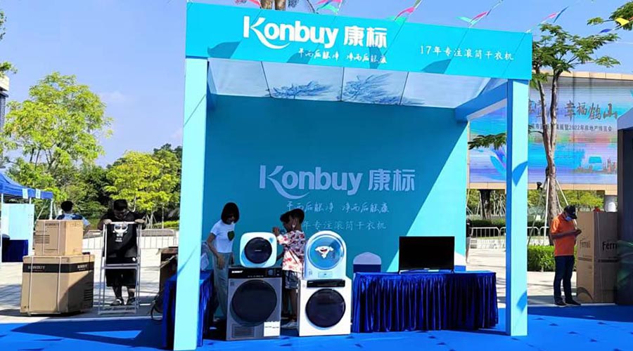 矚目！金環(huán)電器衣物烘干機(jī)走進(jìn)鶴山市城市建設(shè)成果展覽會