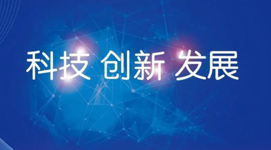 我國邁入創(chuàng)新型國家行列！金環(huán)電器促進干衣機創(chuàng)新發(fā)展