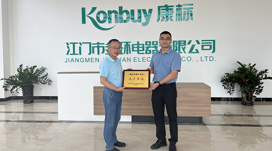 祝賀！金環(huán)電器獲得鶴山市“擁軍先鋒成員單位”榮譽(yù)稱號(hào)