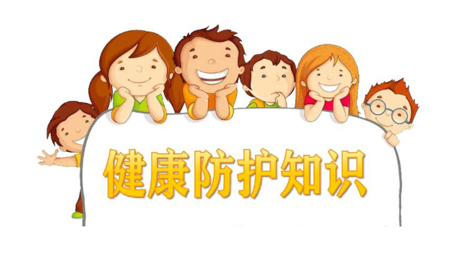 新十條防疫管控！金環(huán)電器提醒你如何做好個人健康防護(hù)