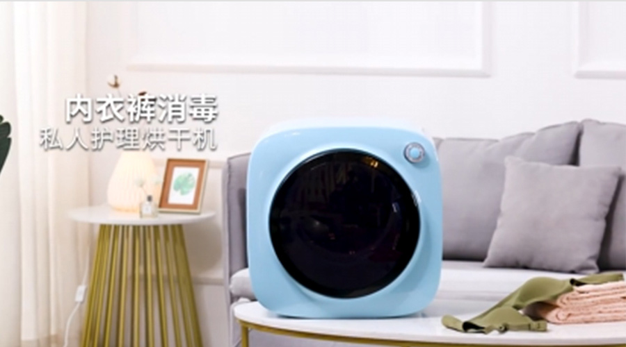 廣東迷你干衣機供應(yīng)廠家哪個比較好？