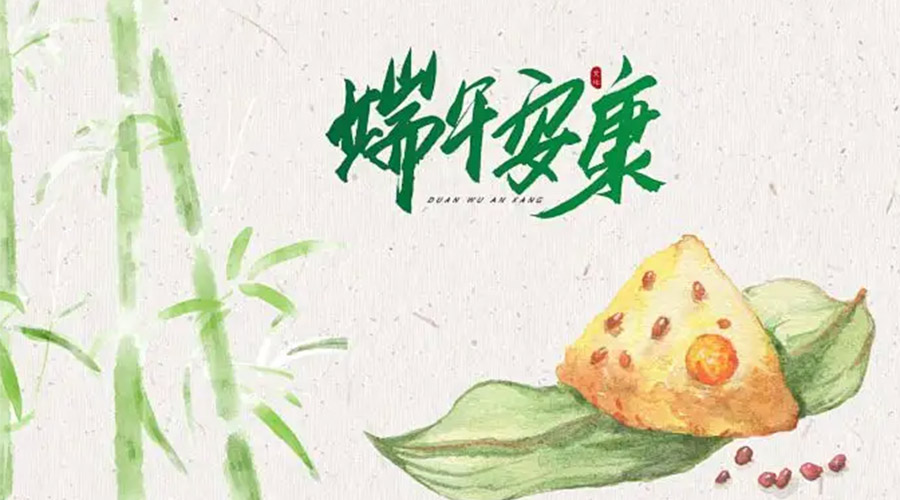端午節(jié)吃粽子、賽龍舟的由來是什么？金環(huán)電器來告訴你