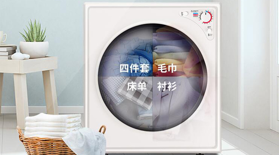 與家用干衣機(jī)對(duì)比，洗烘一體機(jī)容易滋生細(xì)菌的原因
