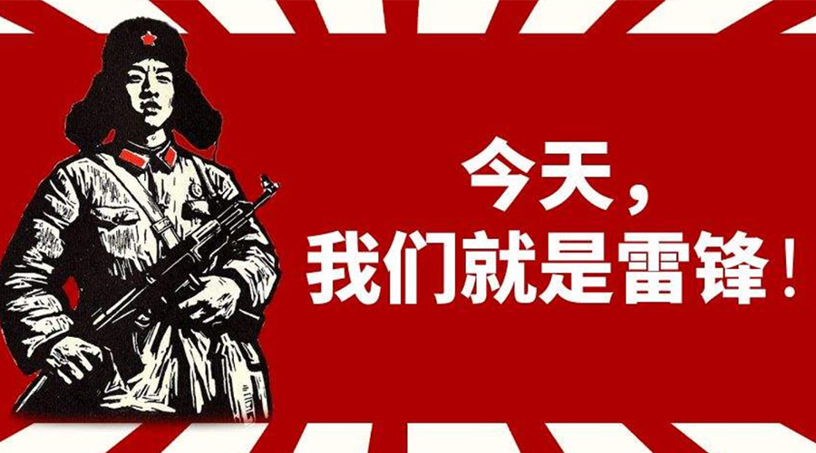 3月5日學(xué)雷鋒日！金環(huán)電器致敬我們身邊的雷鋒！