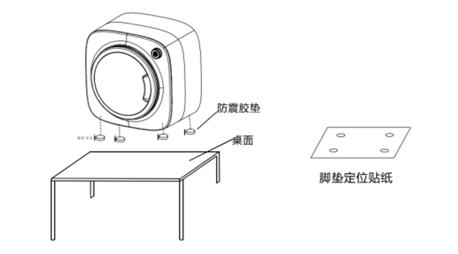 內衣干衣機防震腳墊如何安裝穩(wěn)固？
