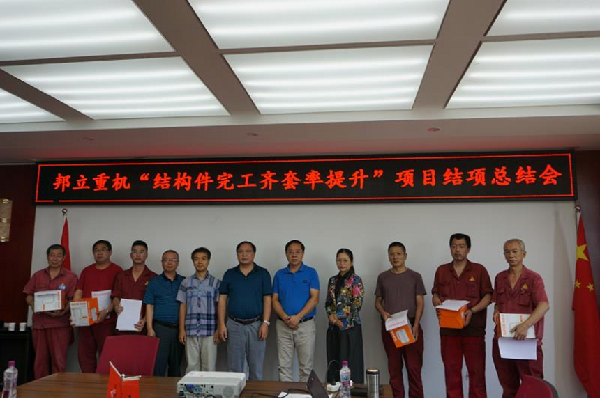 項目總結(jié)會