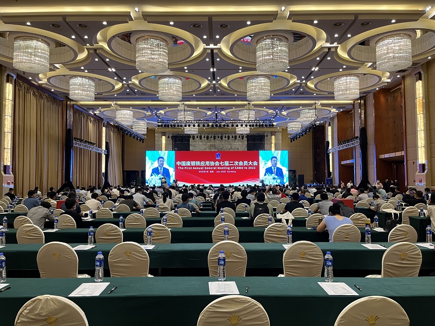 中國廢鋼鐵應用協(xié)會七屆二次會員大會.jpg 中國廢鋼鐵應用協(xié)會七屆二次會員大會.jpg