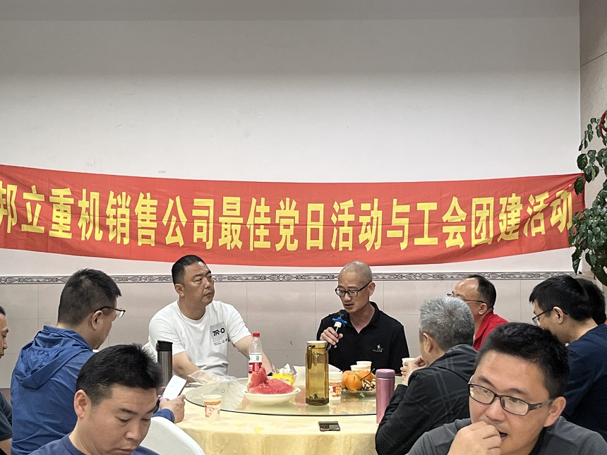 邦立重機(jī)會(huì)議現(xiàn)場(chǎng).jpg 邦立重機(jī)會(huì)議現(xiàn)場(chǎng).jpg